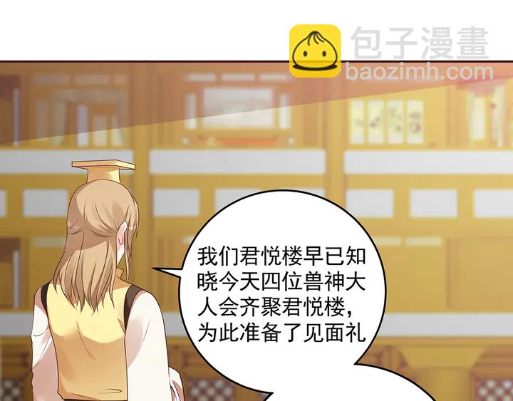 《神医无忧传》第158话 花钱的男人真帅！ 第6页