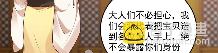 《神医无忧传》第158话 花钱的男人真帅！ 第7页
