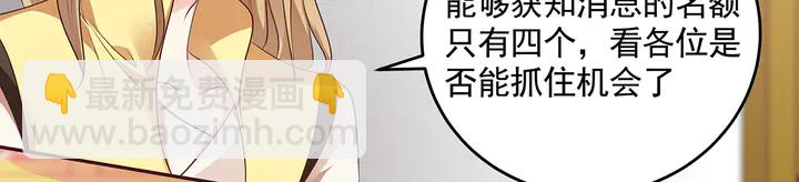 《神医无忧传》第158话 花钱的男人真帅！ 第9页