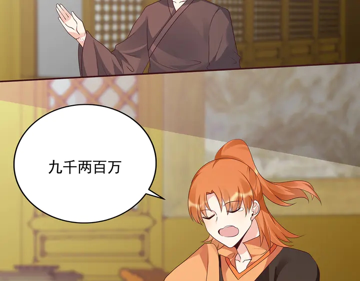 《神医无忧传》第157话 四大神兽 第10页