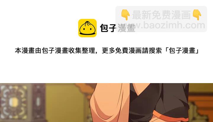 《神医无忧传》第157话 四大神兽 第11页