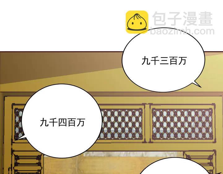 《神医无忧传》第157话 四大神兽 第12页