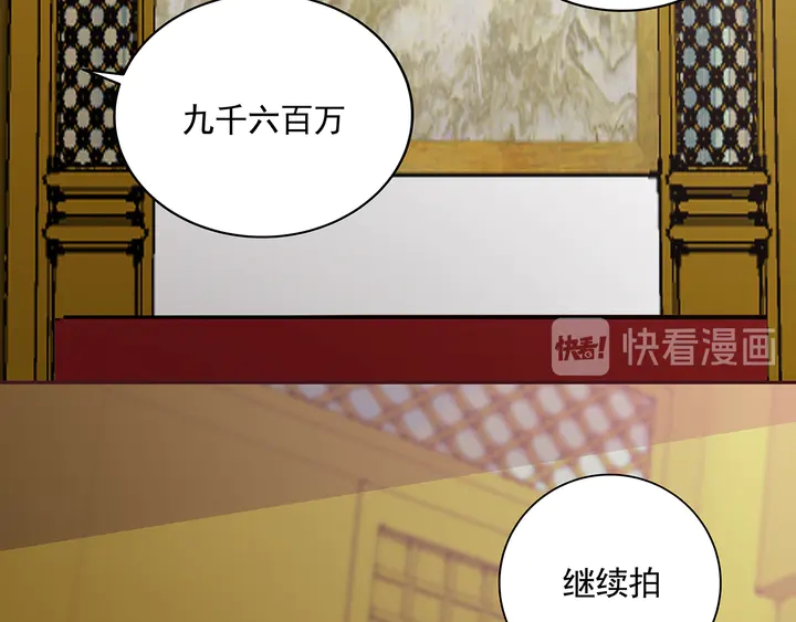 《神医无忧传》第157话 四大神兽 第14页