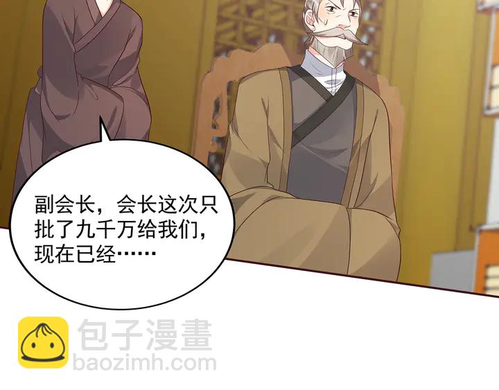 《神医无忧传》第157话 四大神兽 第16页