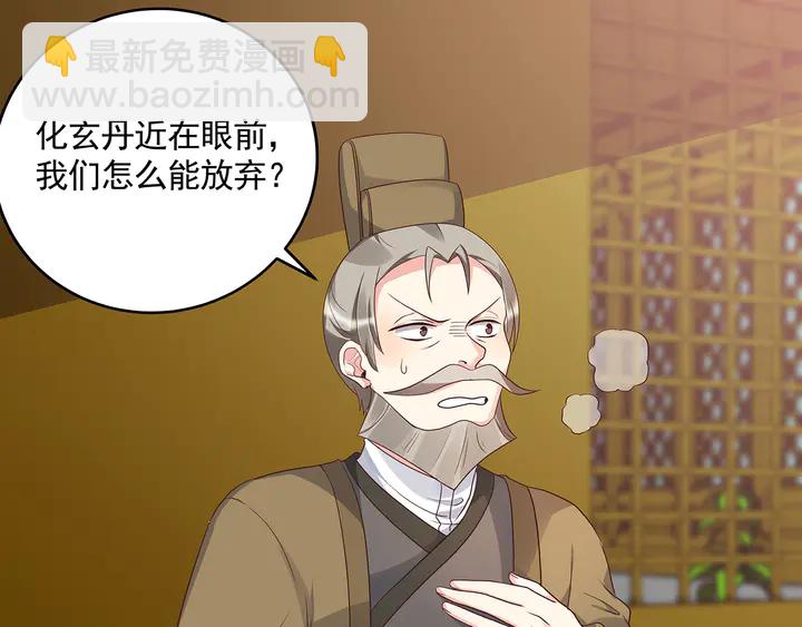 《神医无忧传》第157话 四大神兽 第18页