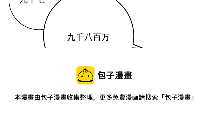 《神医无忧传》第157话 四大神兽 第21页