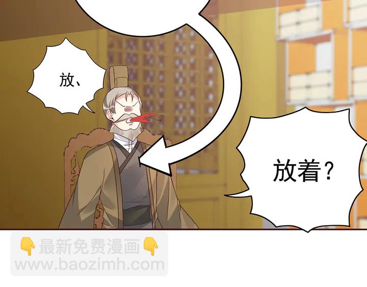 《神医无忧传》第157话 四大神兽 第28页