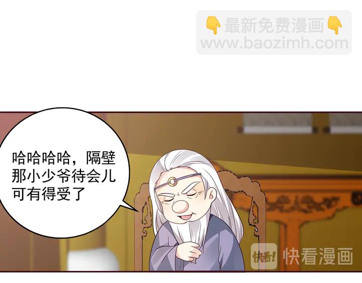 《神医无忧传》第157话 四大神兽 第30页