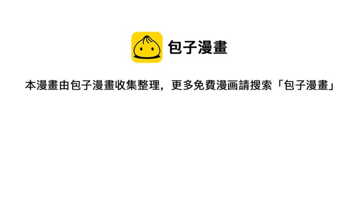 《神医无忧传》第157话 四大神兽 第31页