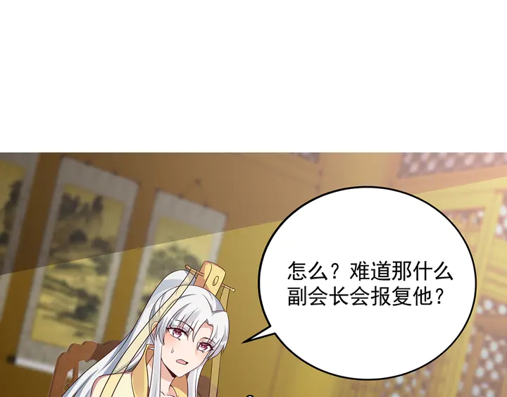 《神医无忧传》第157话 四大神兽 第32页