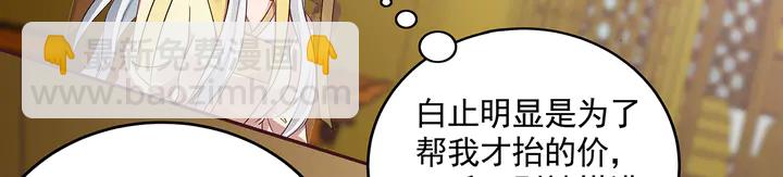 《神医无忧传》第157话 四大神兽 第33页