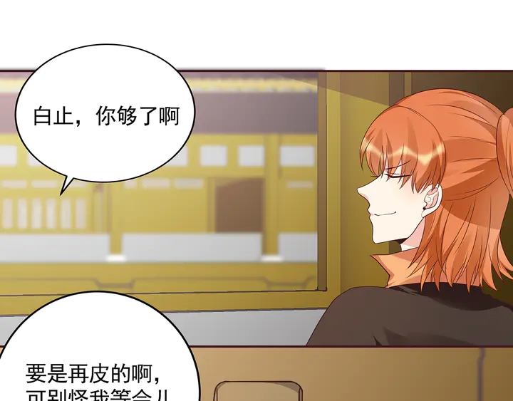 《神医无忧传》第157话 四大神兽 第36页