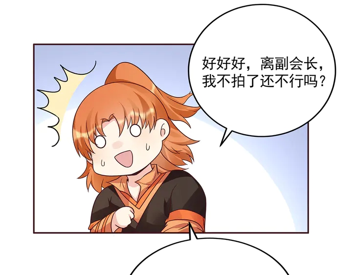 《神医无忧传》第157话 四大神兽 第40页