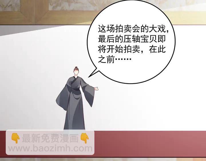 《神医无忧传》第157话 四大神兽 第48页