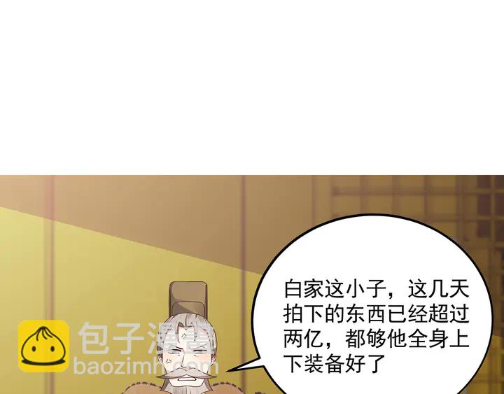 《神医无忧传》第157话 四大神兽 第4页