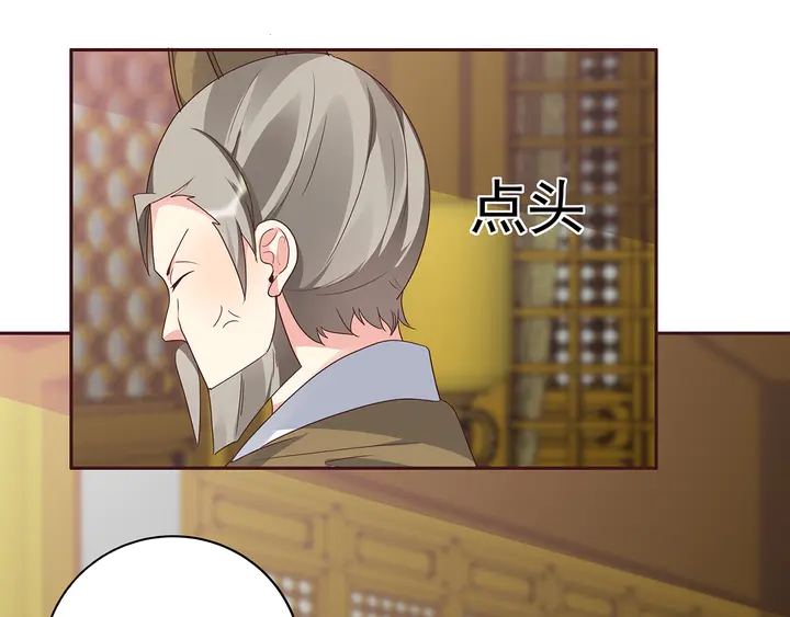 《神医无忧传》第157话 四大神兽 第8页