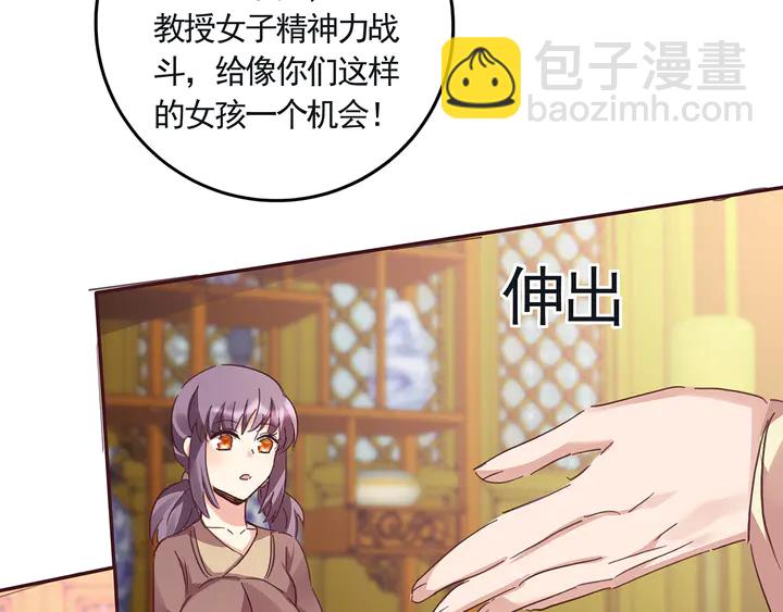 《神医无忧传》第160话 我知道你的秘密 第10页