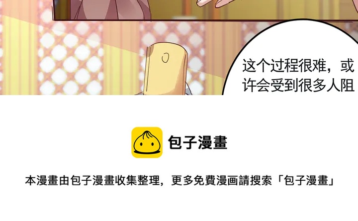 《神医无忧传》第160话 我知道你的秘密 第11页