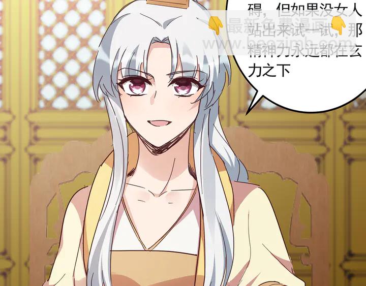 《神医无忧传》第160话 我知道你的秘密 第12页