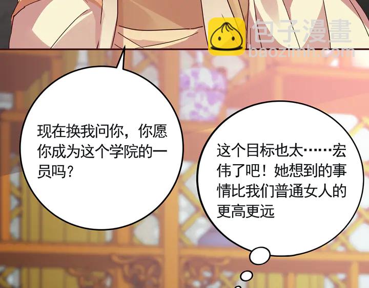 《神医无忧传》第160话 我知道你的秘密 第14页