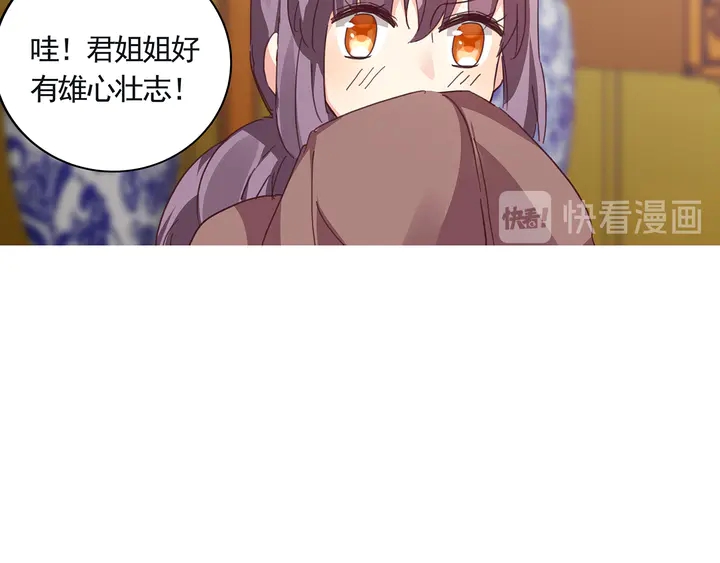 《神医无忧传》第160话 我知道你的秘密 第16页