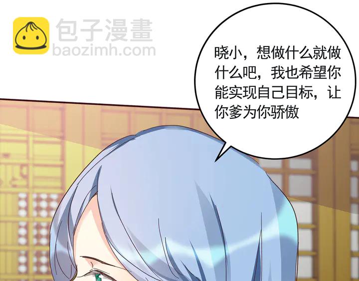 《神医无忧传》第160话 我知道你的秘密 第20页