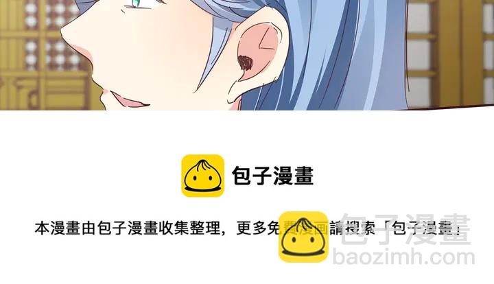 《神医无忧传》第160话 我知道你的秘密 第21页