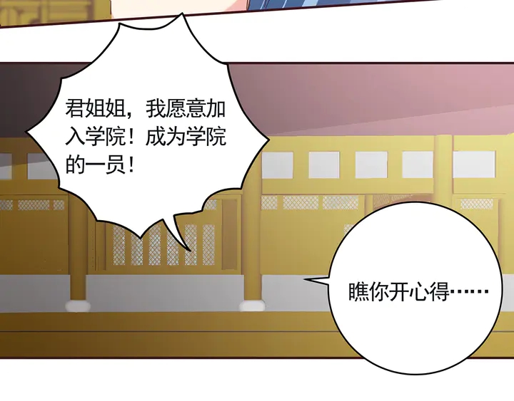 《神医无忧传》第160话 我知道你的秘密 第22页