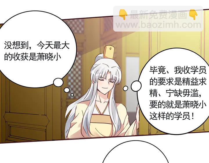 《神医无忧传》第160话 我知道你的秘密 第24页