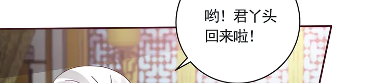 《神医无忧传》第160话 我知道你的秘密 第25页