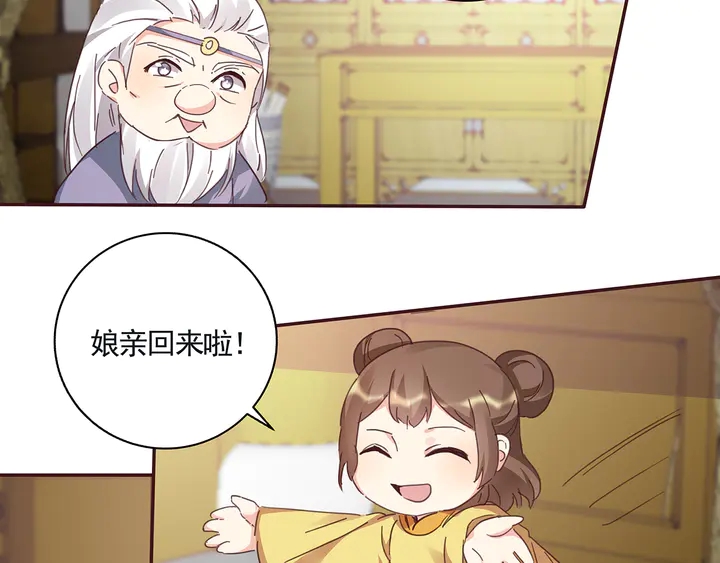 《神医无忧传》第160话 我知道你的秘密 第26页