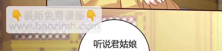 《神医无忧传》第160话 我知道你的秘密 第27页