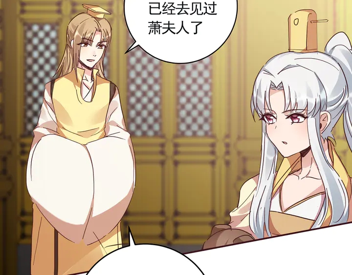 《神医无忧传》第160话 我知道你的秘密 第28页