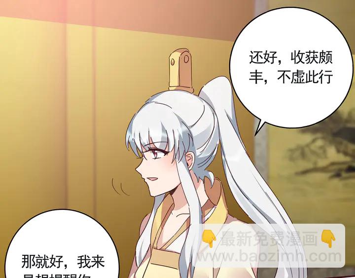 《神医无忧传》第160话 我知道你的秘密 第30页