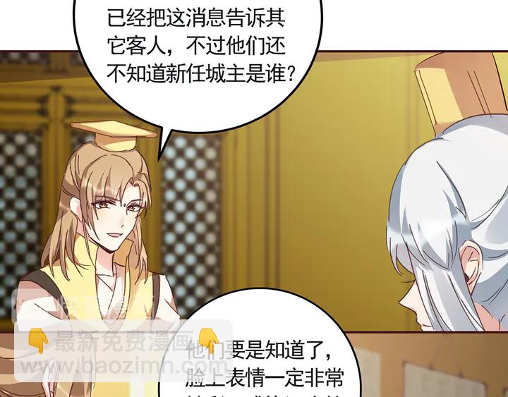 《神医无忧传》第160话 我知道你的秘密 第32页