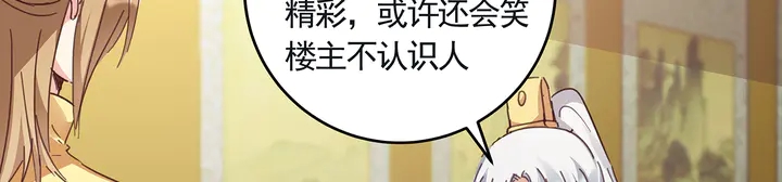 《神医无忧传》第160话 我知道你的秘密 第33页