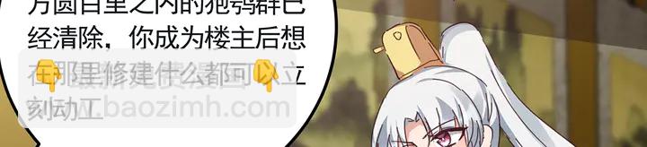 《神医无忧传》第160话 我知道你的秘密 第37页