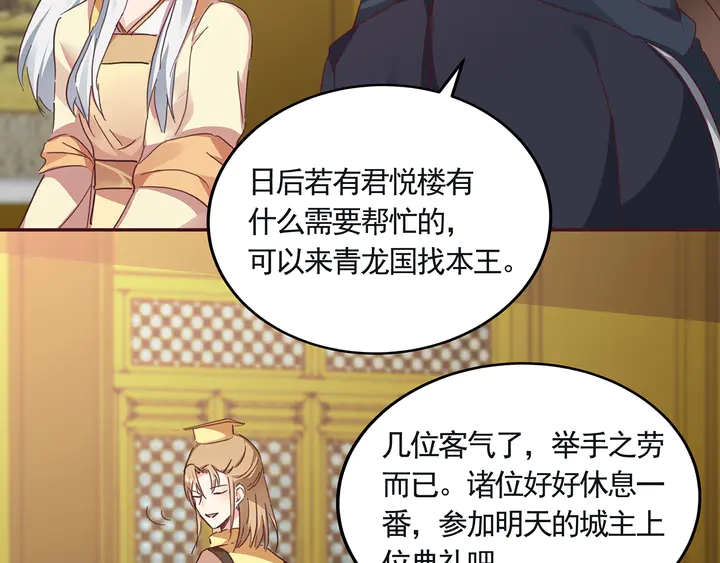 《神医无忧传》第160话 我知道你的秘密 第40页