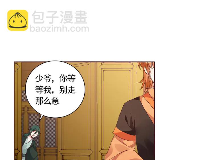 《神医无忧传》第160话 我知道你的秘密 第46页