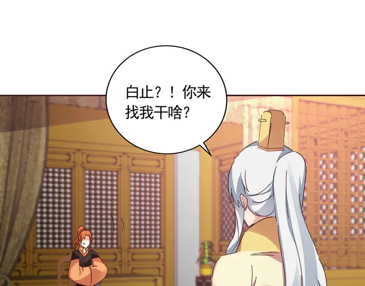 《神医无忧传》第160话 我知道你的秘密 第48页