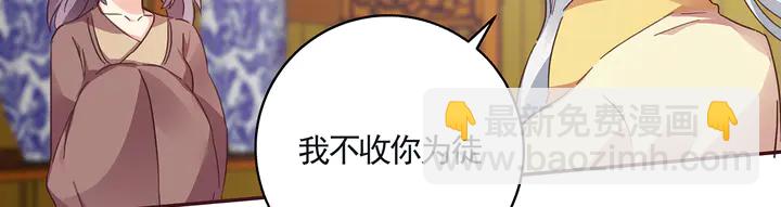 《神医无忧传》第160话 我知道你的秘密 第5页
