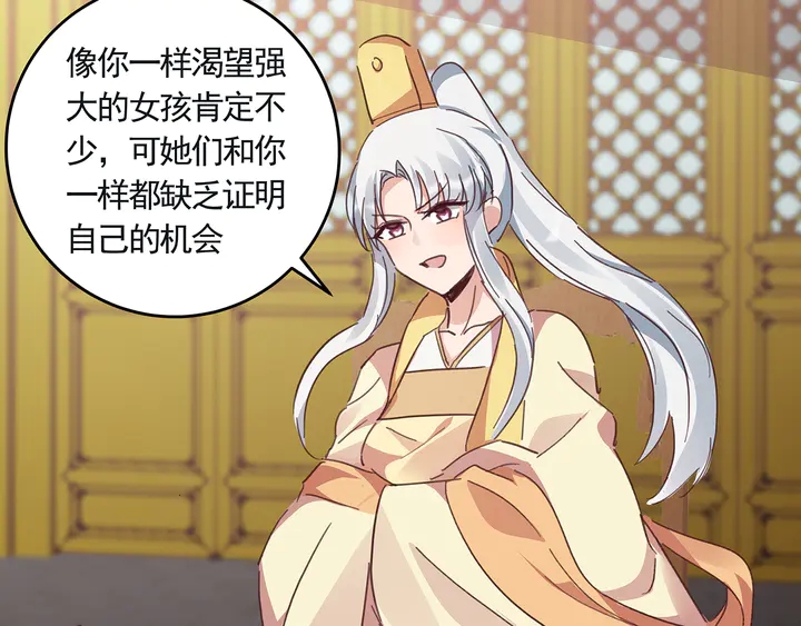 《神医无忧传》第160话 我知道你的秘密 第8页