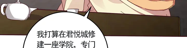 《神医无忧传》第160话 我知道你的秘密 第9页