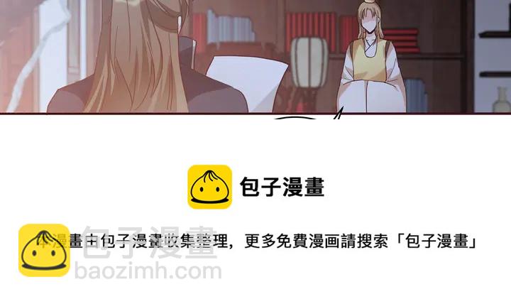 《神医无忧传》第163话 忘了什么？ 第11页