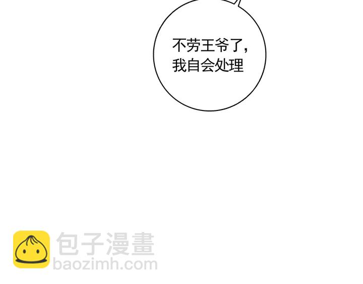 《神医无忧传》第163话 忘了什么？ 第12页