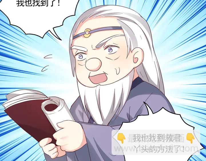 《神医无忧传》第163话 忘了什么？ 第16页