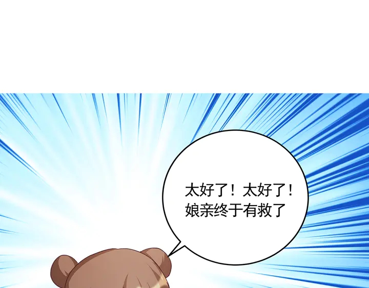 《神医无忧传》第163话 忘了什么？ 第18页