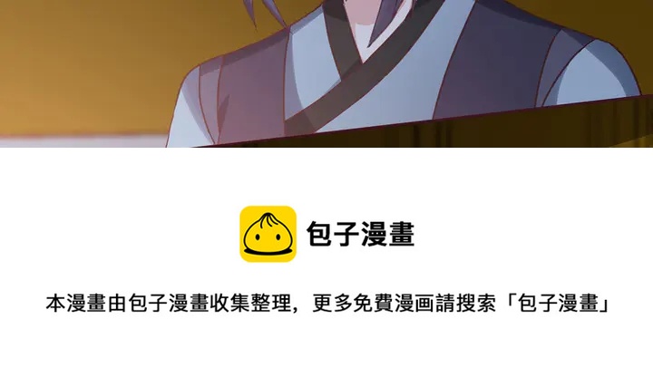 《神医无忧传》第163话 忘了什么？ 第21页