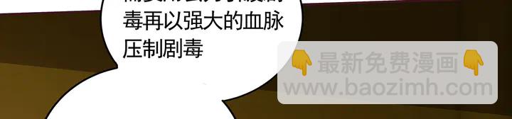 《神医无忧传》第163话 忘了什么？ 第27页