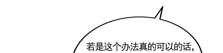 《神医无忧传》第163话 忘了什么？ 第29页